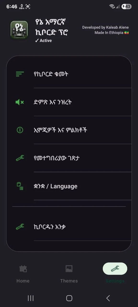 Amharic Keyboard Pro screenshot