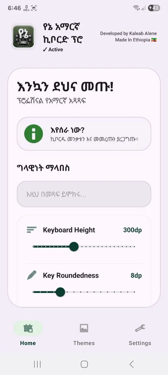 Amharic Keyboard Pro screenshot